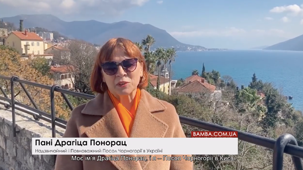 Запрошення на UITT 2021 від Пані Драгіца Понорац, Посол Чорногорії в Україні