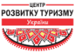 центр-розвитку-туризму_photo-resizer-ru.PNG центр-розвитку-туризму_photo-resizer-ru.PNG
