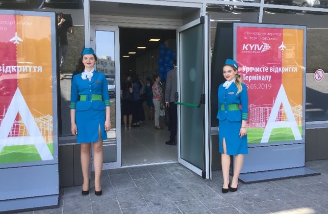 Аеропорт «Київ» святкує 95-річчя та оновлює Термінал А
